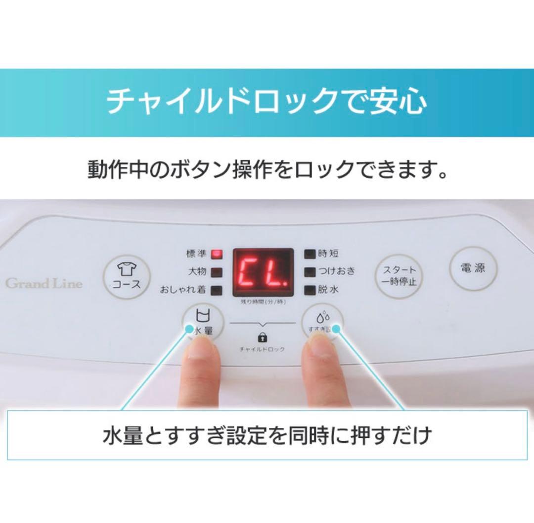 Grand Line 3.8kg 全自動洗濯機 GLW-38W