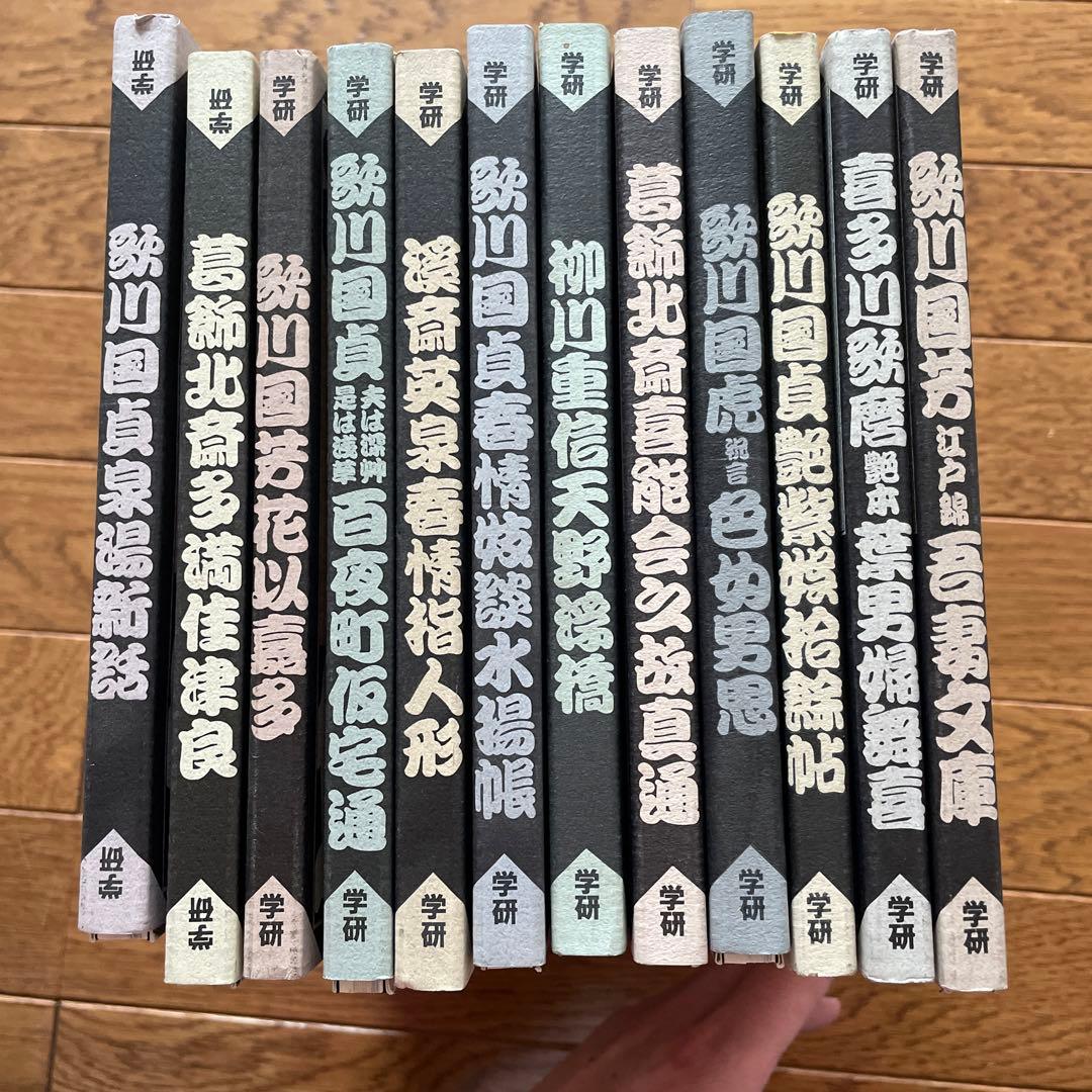 江戸名作艶本全12巻歌川国芳、喜多川歌麿、歌川国貞、歌川國虎、
