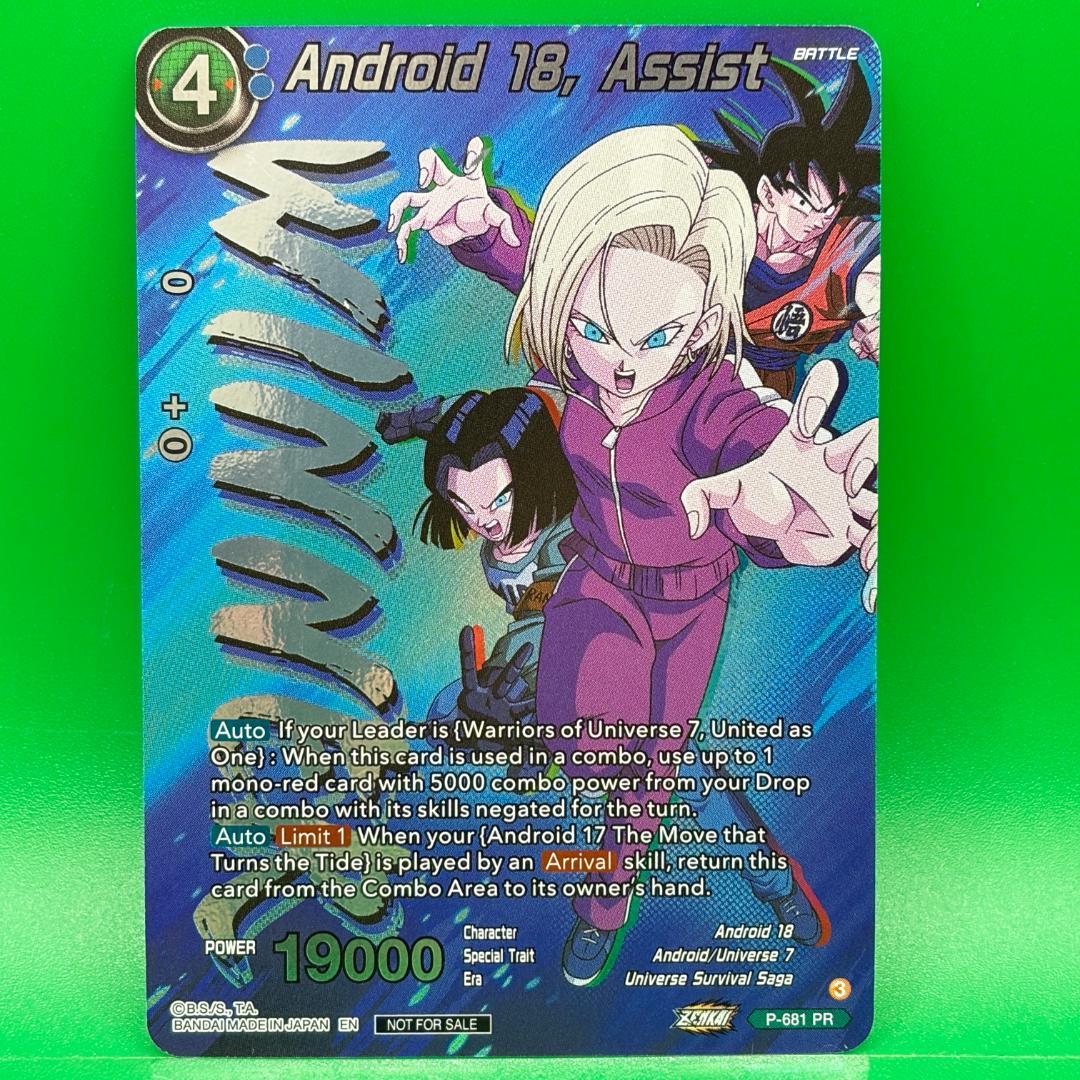 ドラゴンボール 海外 人造人間18号 WINNER プロモ P-681 英語 - メルカリ