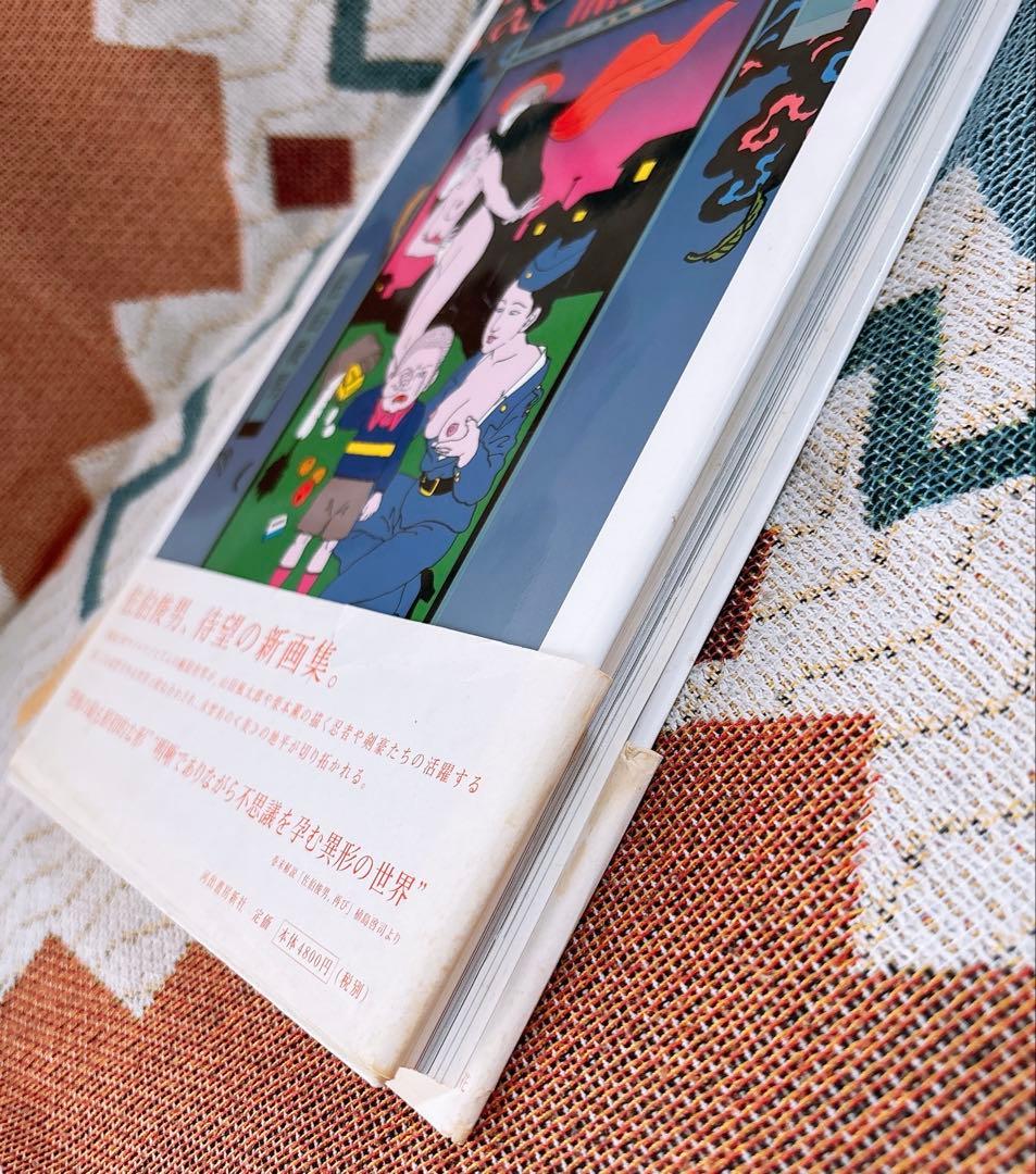 佐伯俊男　淫剣花