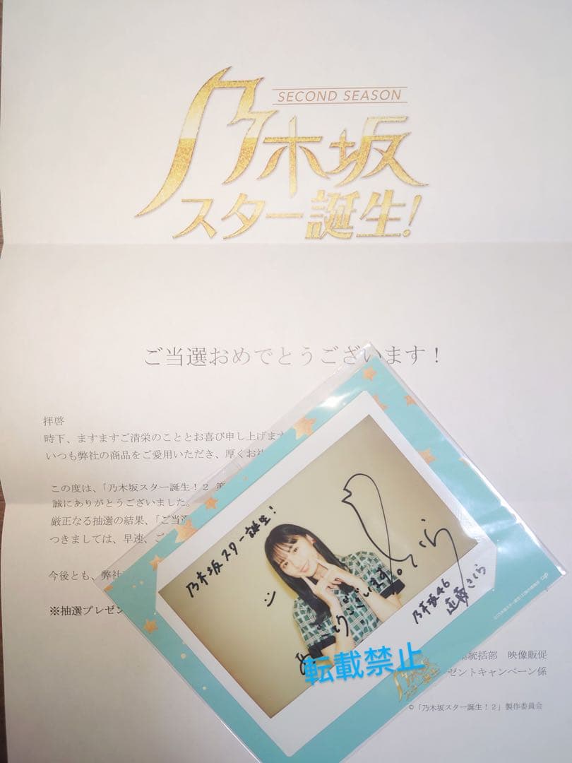 乃木坂46 遠藤さくら 直筆サイン入りチェキ - メルカリ