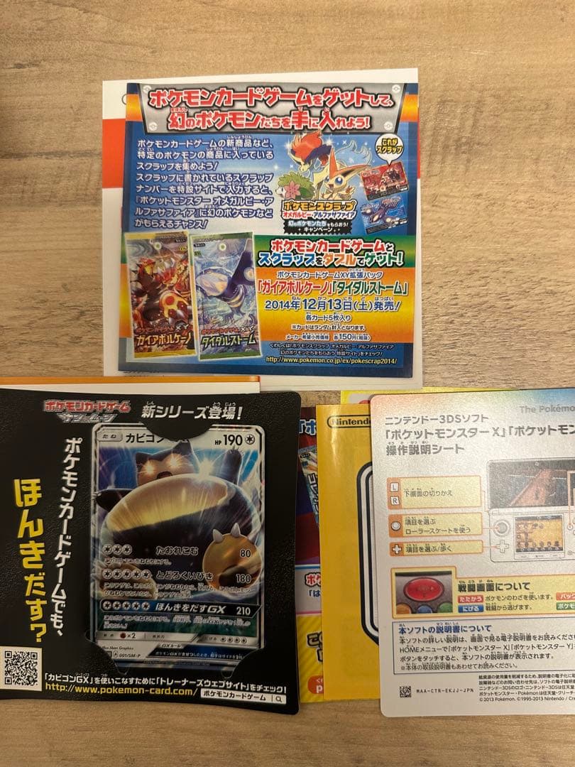 ポケットモンスターDS 3DSソフトまとめ売り - メルカリ