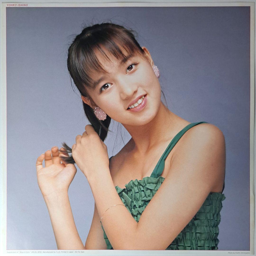 非売品 いしのようこ 石野陽子 Yohko Boys & Girls LP 帯付 - メルカリ