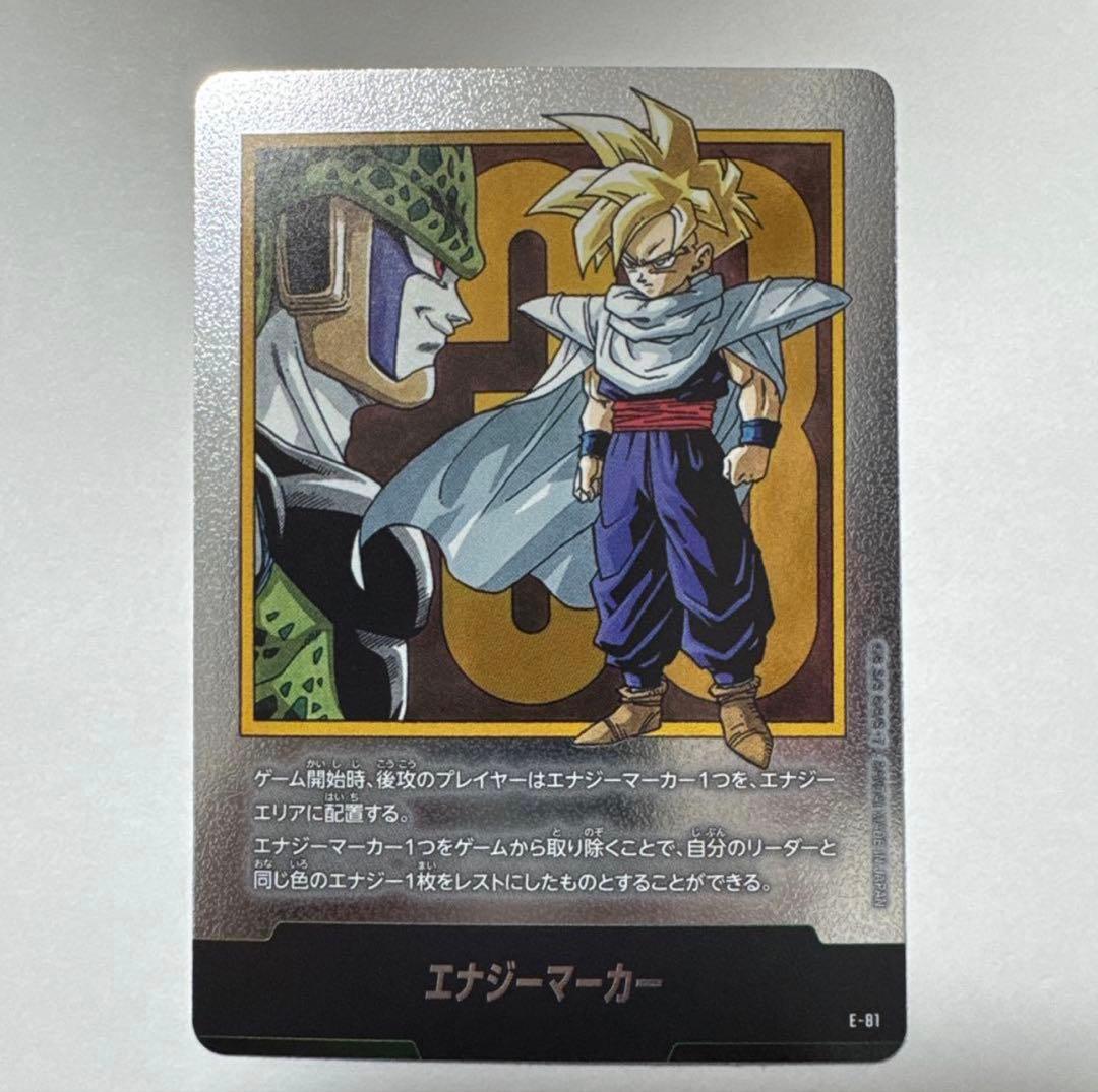 フュージョンワールド エナジーマーカー 33巻 E-81 - メルカリ