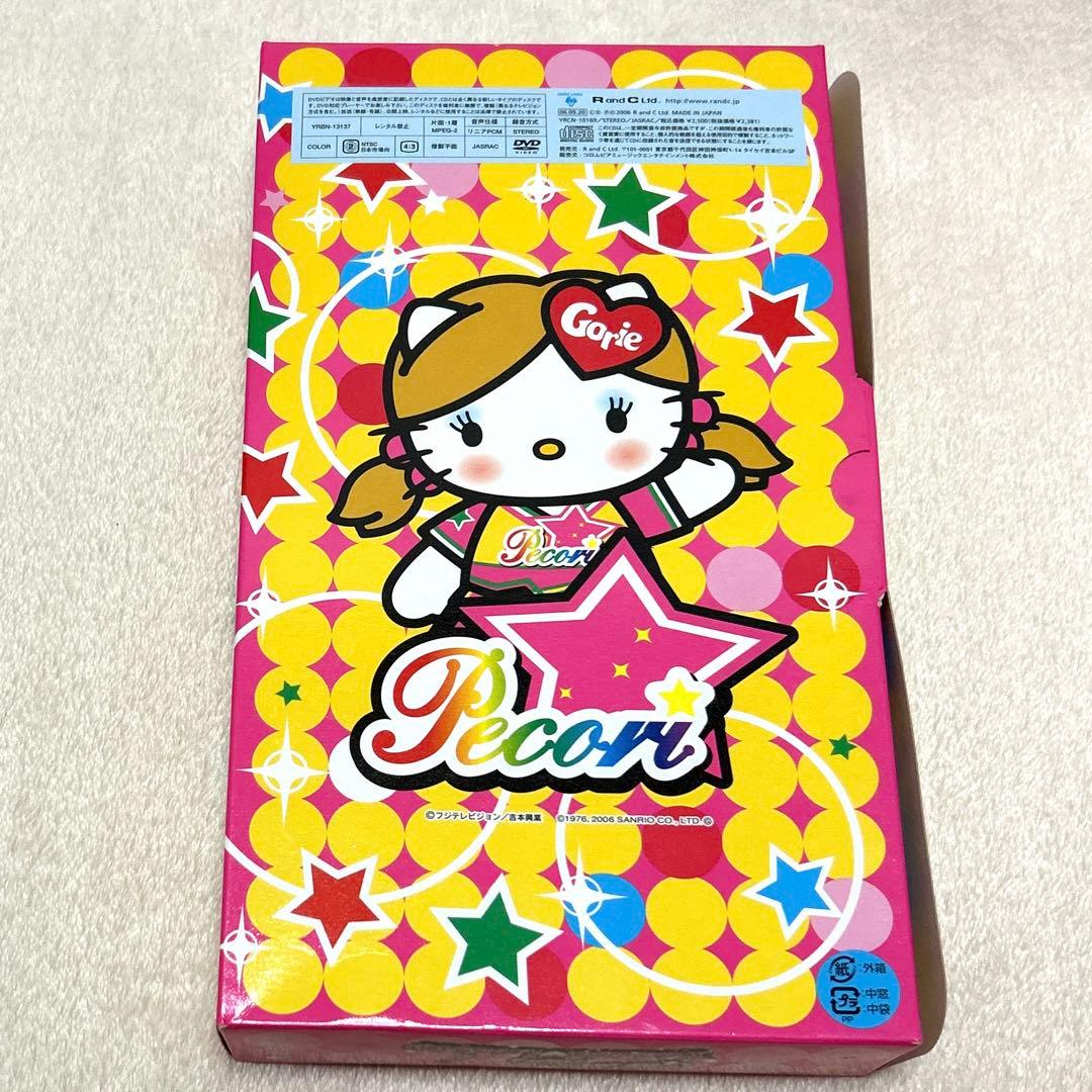 ゴリエ「恋のPecori♥Lesson」初回限定キティコラボ - メルカリ