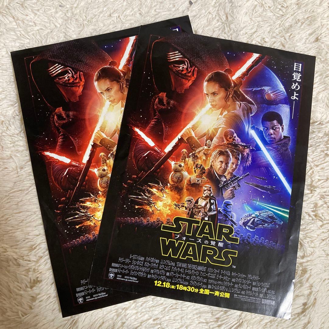 スターウォーズ チラシ2枚セット フライヤー 映画 フォースの覚醒