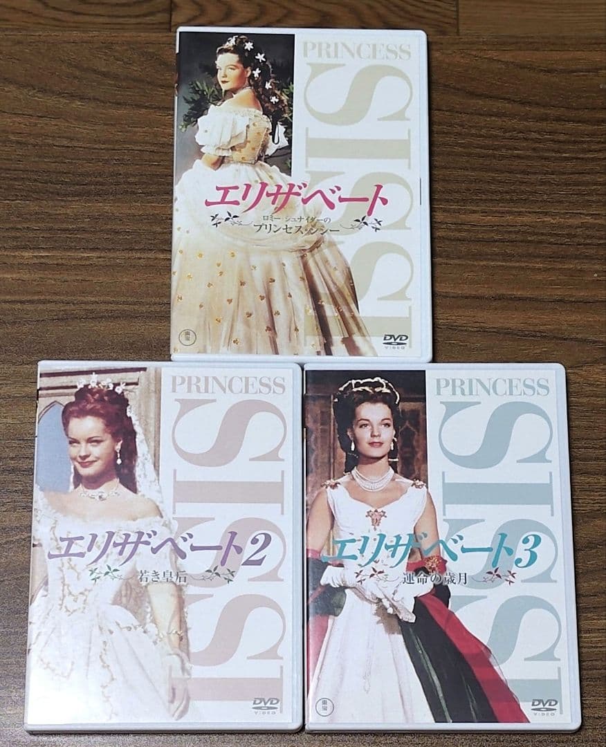 超美品★ロミー・シュナイダー★エリザベート DVDセット★プリンセスシシー★ Amazon.co.jp: エリザベート ロミー・シュナイダーのプリンセス