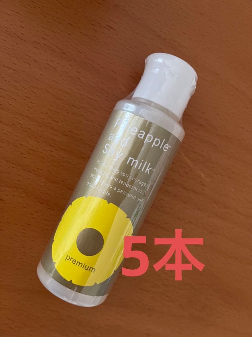 パイナップル豆乳ローションプレミアム　5本 楽天市場】パイナップル 豆乳ローションプレミアム メンズ レディース