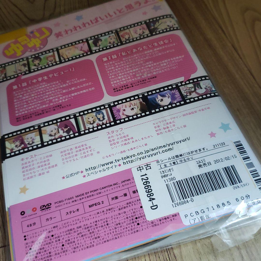 リ292∝♣️  ゆるゆり  レンタル落ち 全6巻  DVD