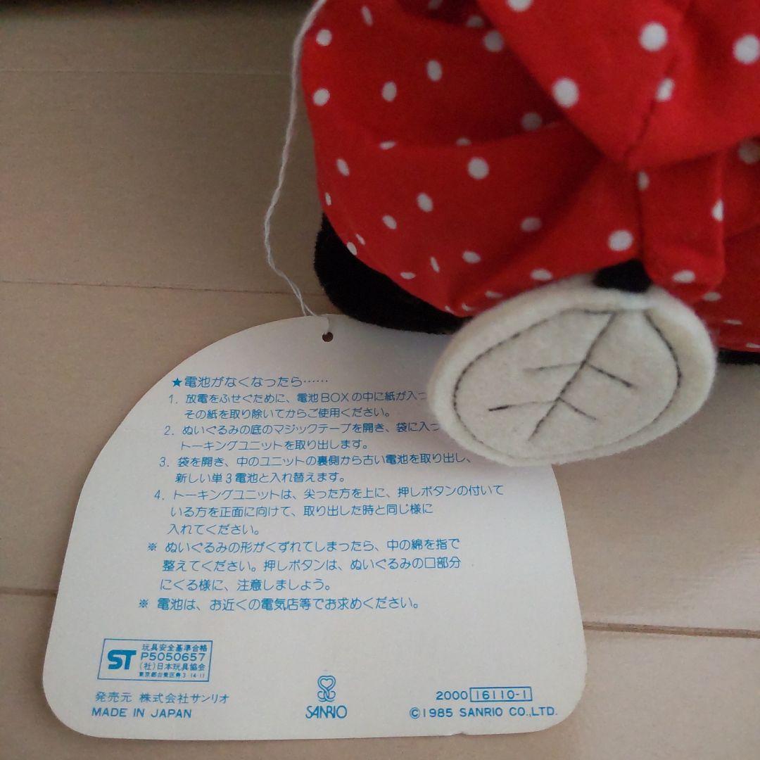 サンリオ昭和レトロ ハンギョドンのいもうと すみれ ぬいぐるみ - メルカリ