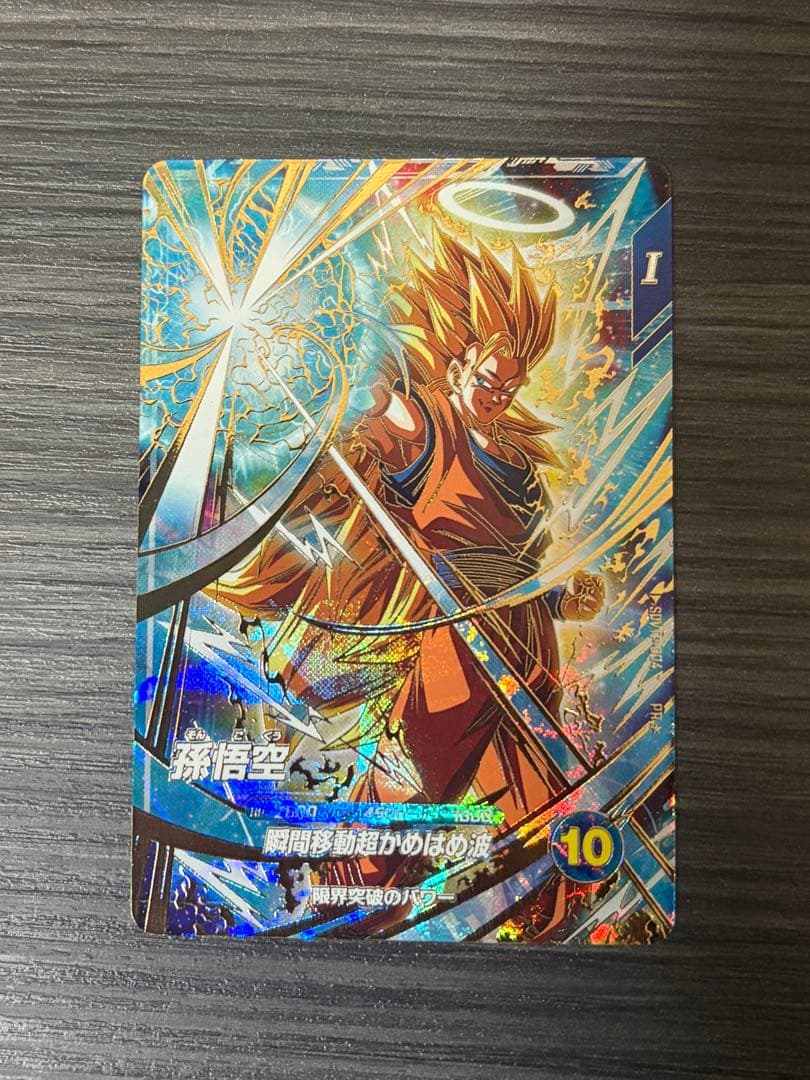 ドラゴンボールスーパーダイバーズ SDVTP-004 孫悟空 パラレル - メルカリ