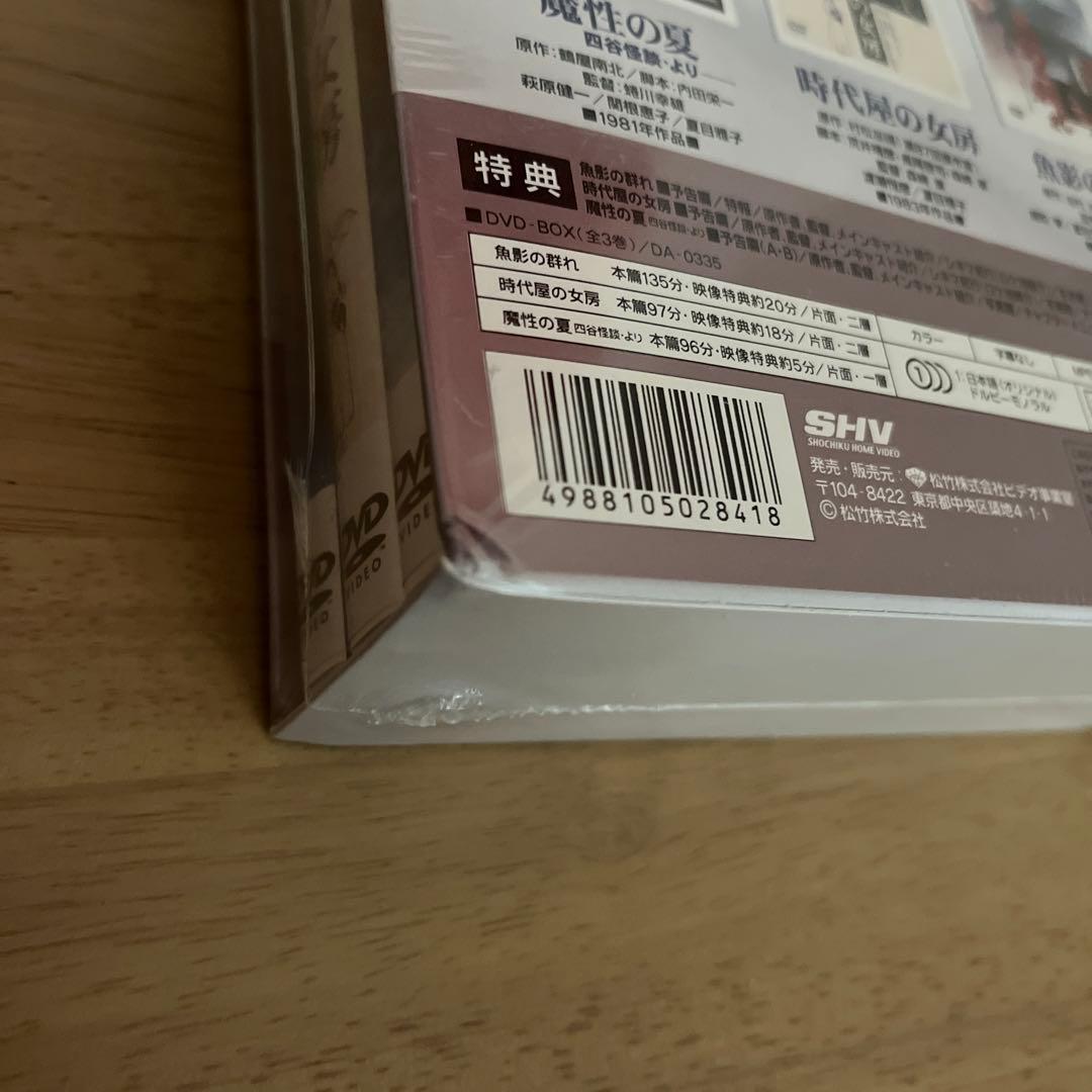夏目雅子出演名作集　DVDBOX 3枚組　未開封