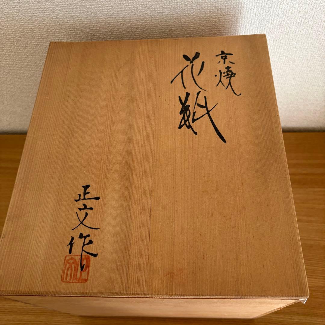京焼 清水焼 藤平正文造 桜模様 花瓶 フラワーベース - メルカリ