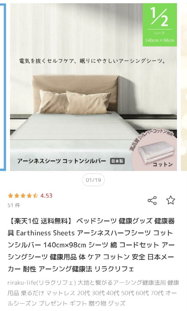 riraku-life　まとめ売り