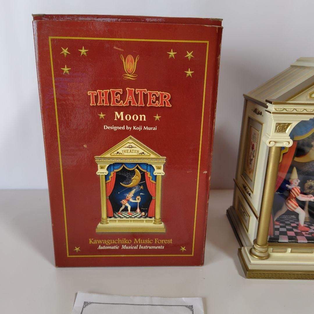 n*i様 むらいこうじ シアターオルゴール ムーン／ブランコ - メルカリ