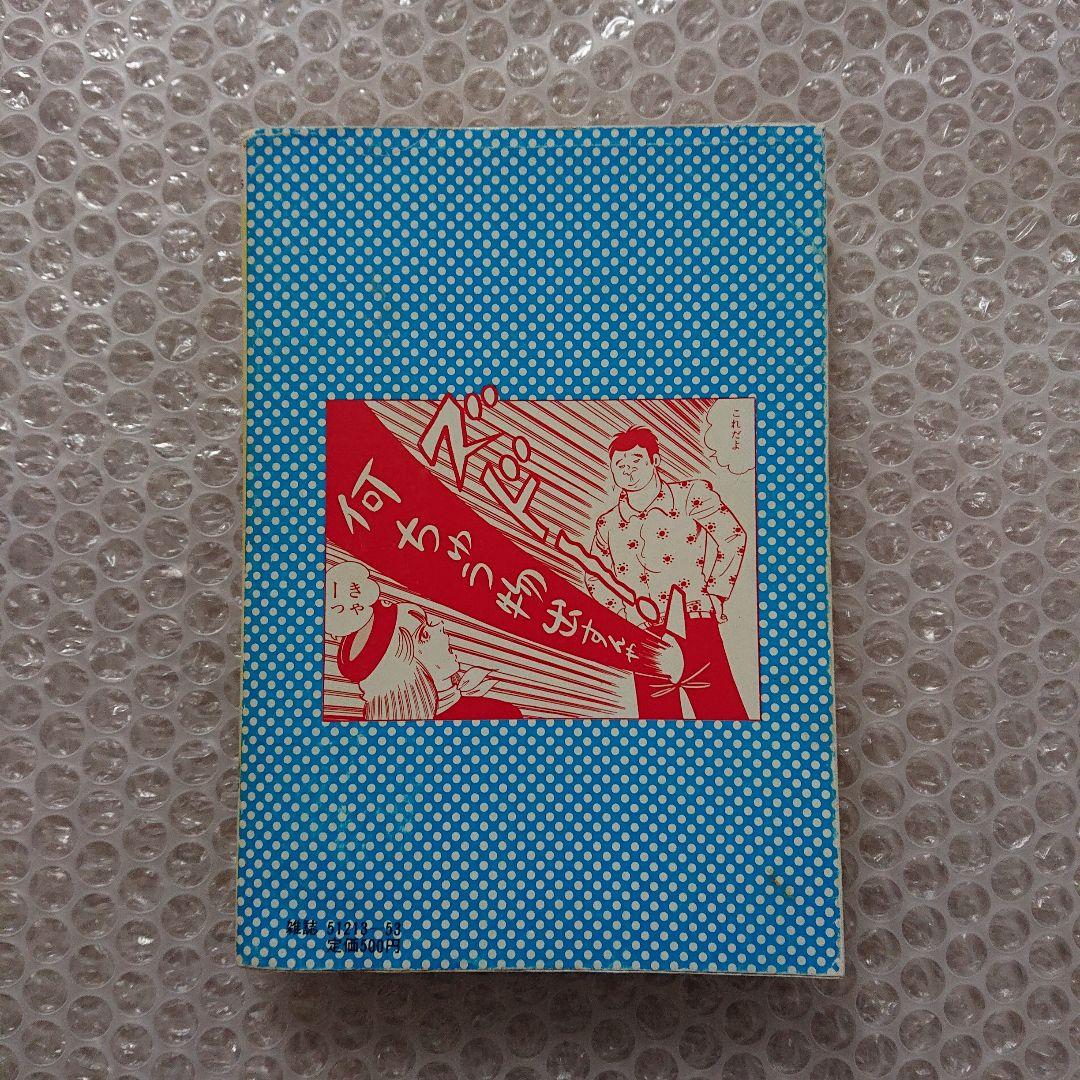 ノーパン主義宣言 福原秀美