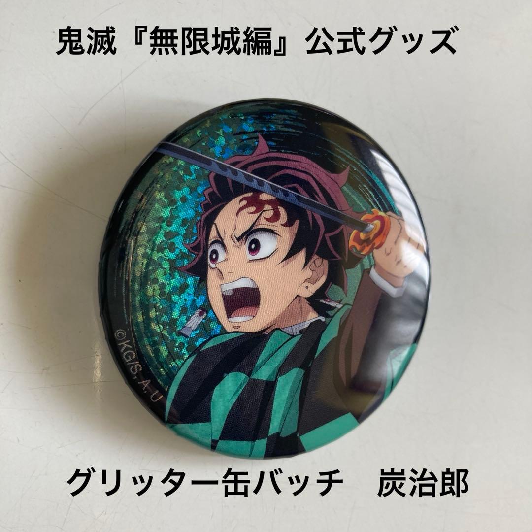 鬼滅の刃 炭治郎 缶バッジ - メルカリ