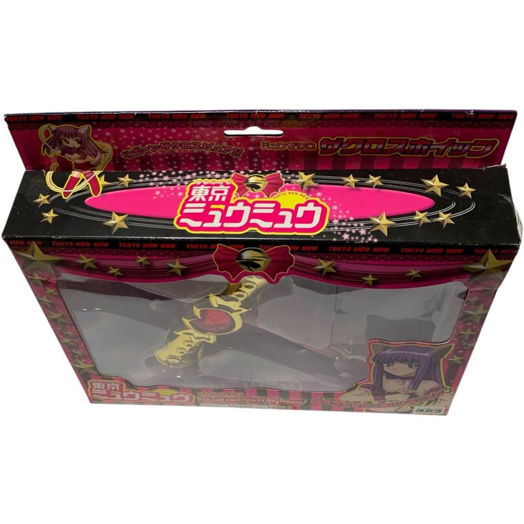 美品】希少 当時物 東京ミュウミュウ ザクロスホイップ - メルカリ