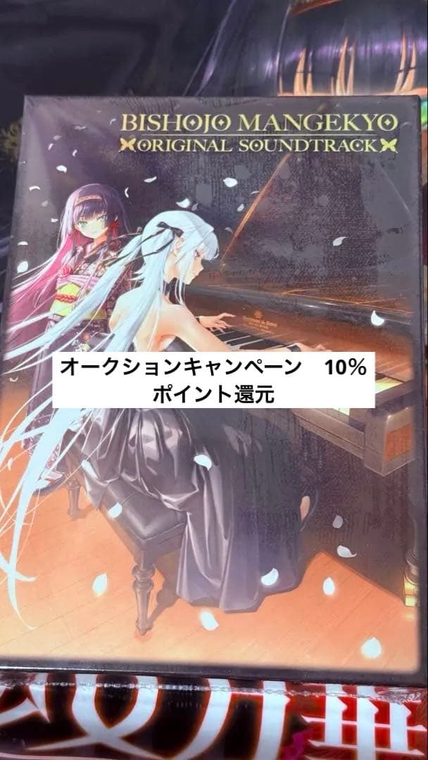 蓮*様 C107 美少女万華鏡 サウンドトラック 15th - メルカリ