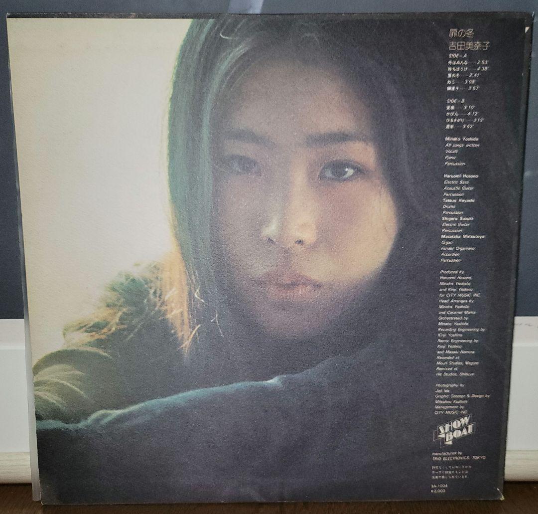 オリジナル盤】吉田美奈子 扉の冬 レコード LP キャラメル・ママ