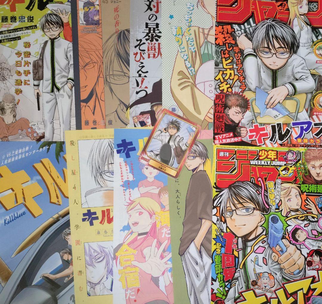 キルアオ 悪祓士のキヨシくん 魔男のイチ しのびごと 全初版 帯付き