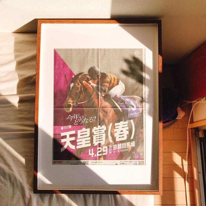キタサンブラック 競馬 新聞広告 天皇賞春 額は付きません - メルカリ