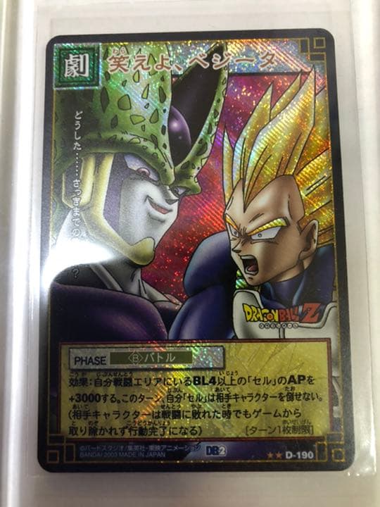 笑えよベジータ - メルカリ