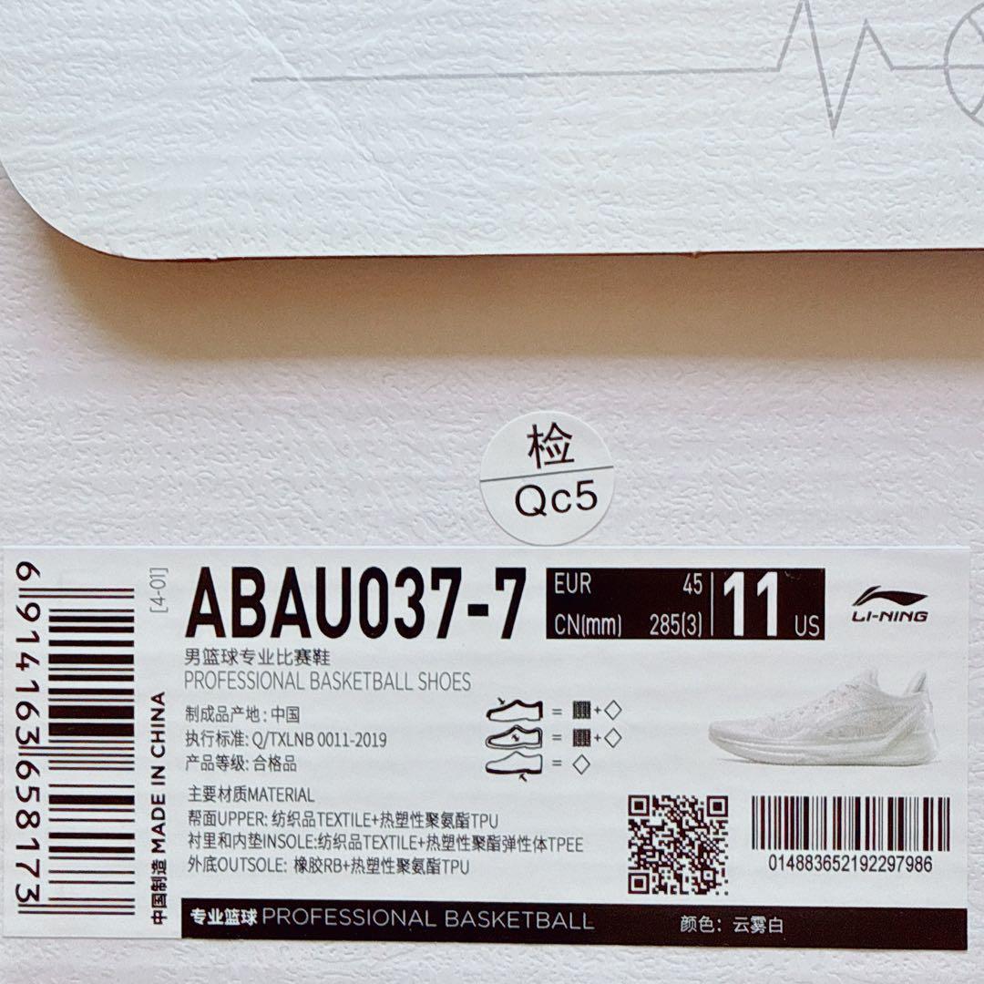 LI-NING 利刃 4 V2 バスケットボールシューズ 【28.5cm】