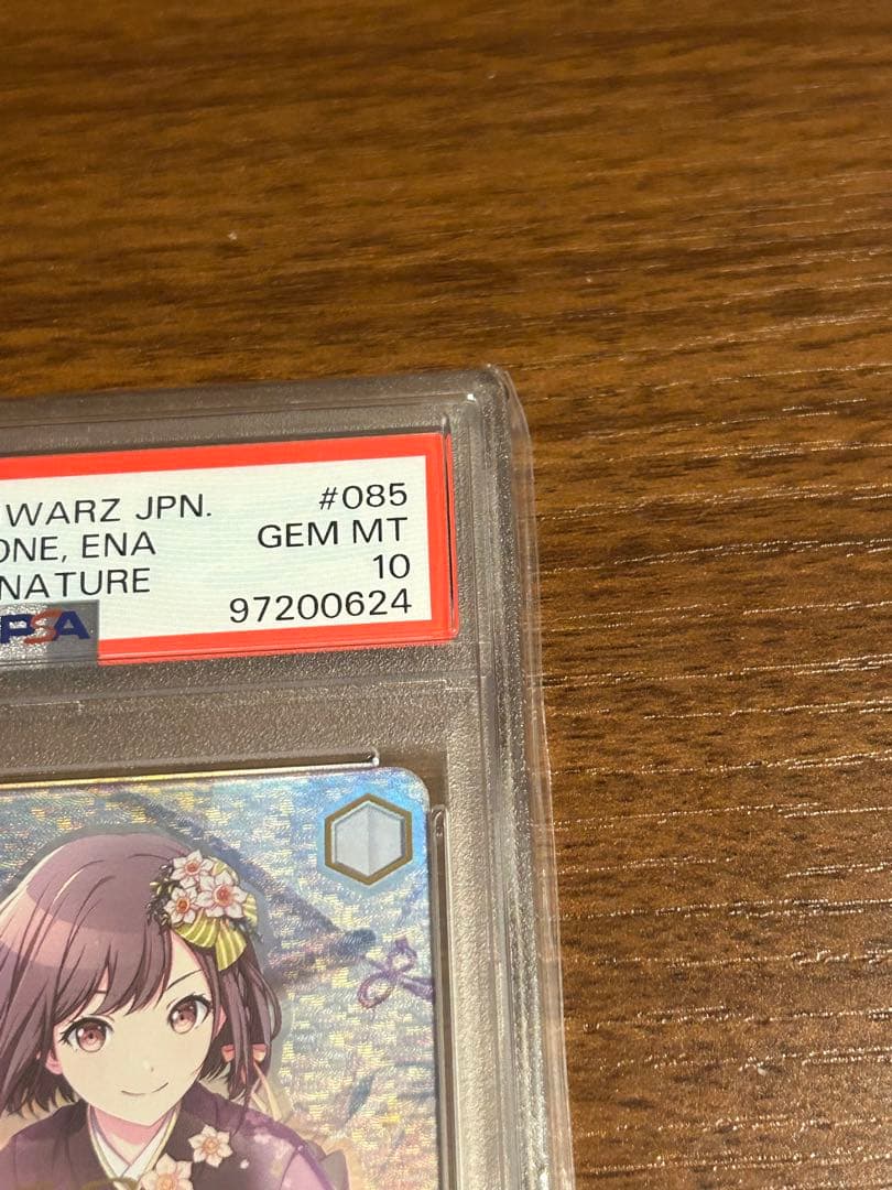 PSA10 みんなでお正月を 東雲絵名 SSP ヴァイスシュバルツ プロセカ