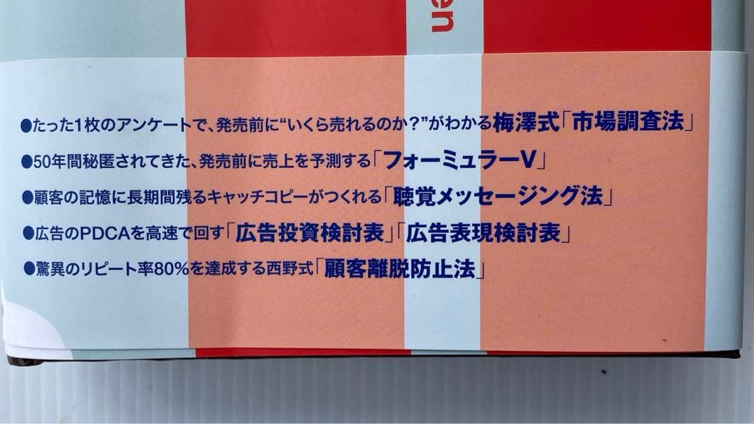 5年で100億を超える『100億マニュアル』 5年で100億を