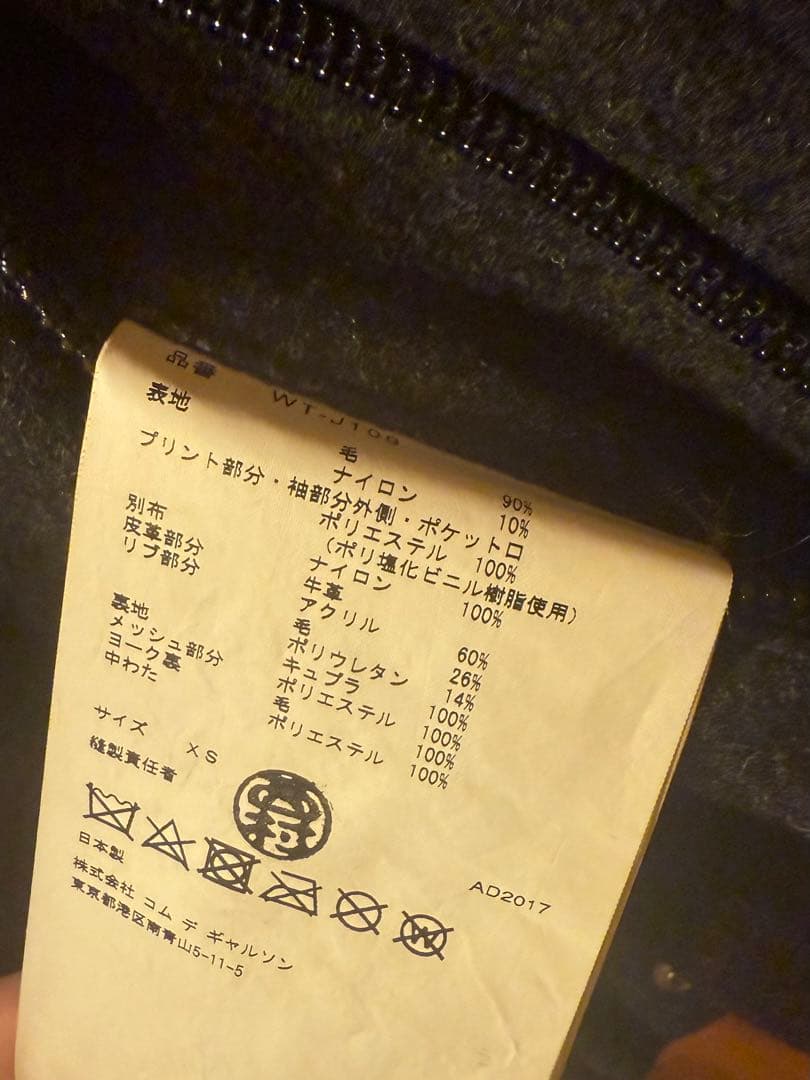 JUNYA MAN×THE NORTH FACE ダッフルバッグ再構築スタジャン - メルカリ