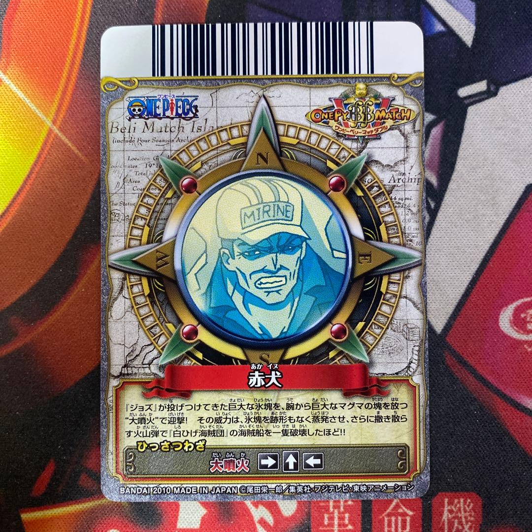 ワンピース データカードダス 赤犬 大噴火 293 GR - メルカリ