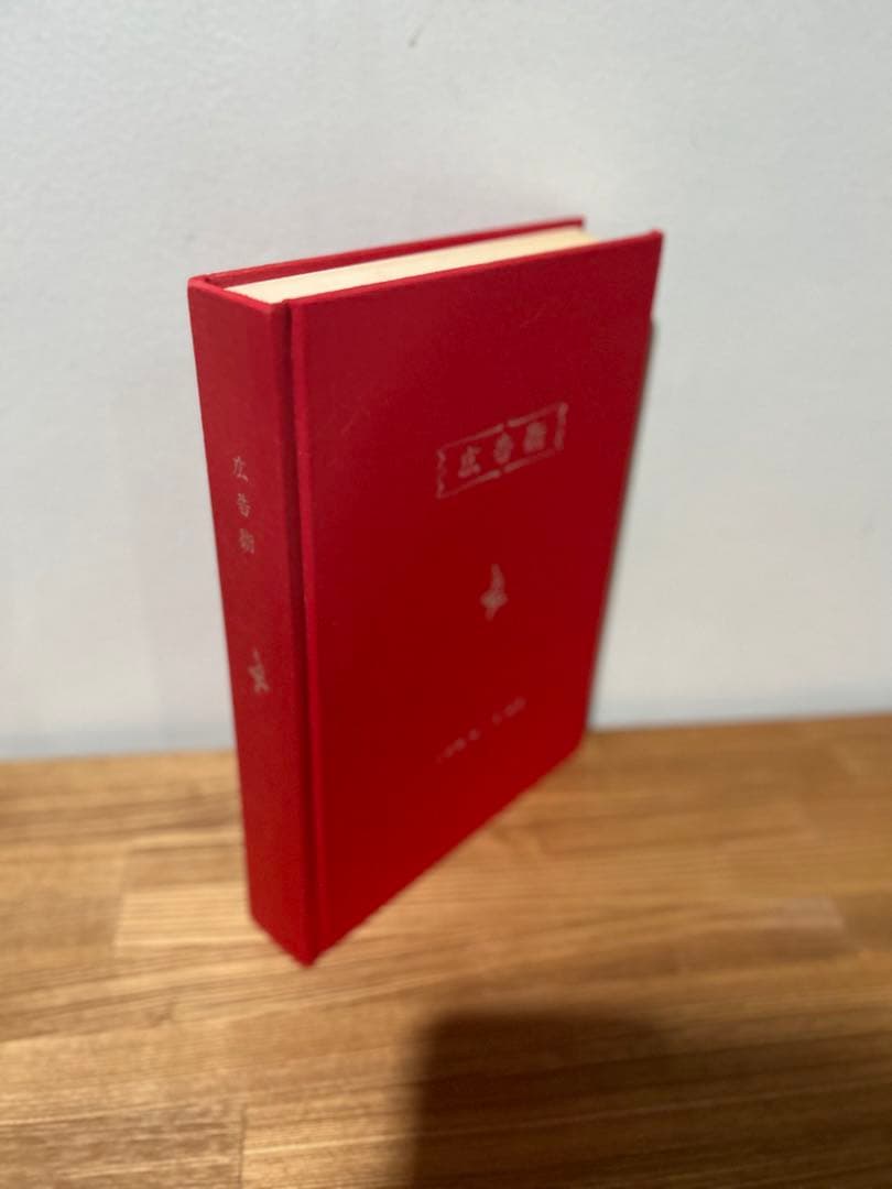 希少　絶版　広告術　小田桐昭・岡康道　AD　電通 希少 絶版 広告術 小田桐昭・岡康道 AD 電通希少 絶版 広告術 小田桐昭・