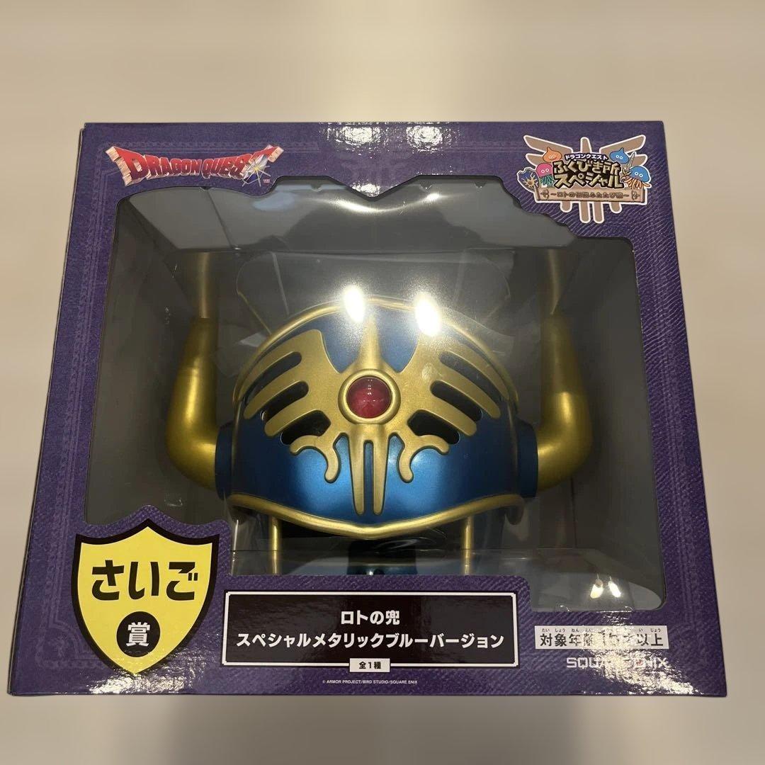 ドラゴンクエスト1番くじ さいご賞 ロトの兜 メタリック - メルカリ