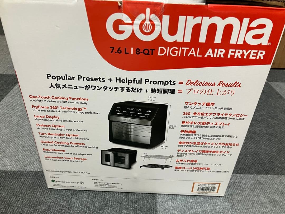 GOURMIA グルミア デジタル エアーフライヤー 7.6L