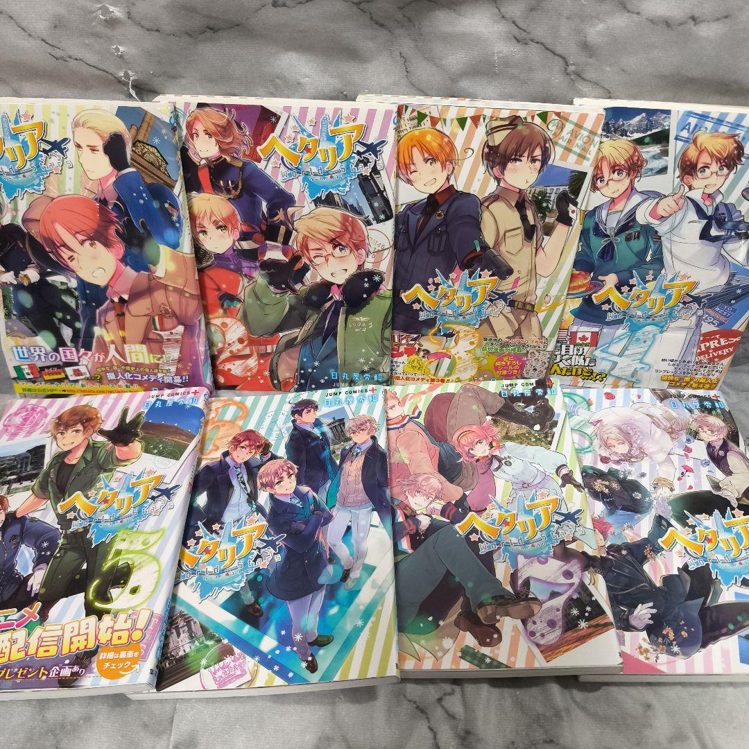 ヘタリアシリーズ 46冊セット☆日丸屋秀和 幻冬舎コミックス ジャンプ