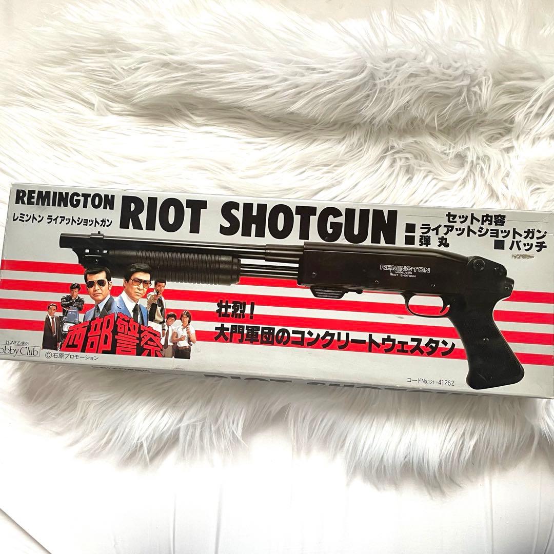 希少！西部警察 レミントン ライアットショットガン コレクション 米澤