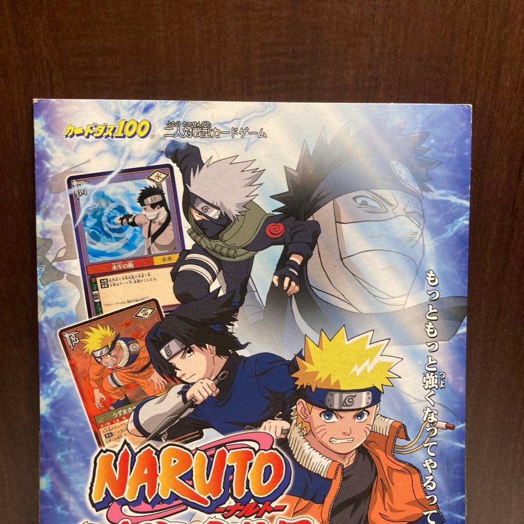 カードダス台紙 NARUTO-ナルト- 巻ノ弐 - メルカリ