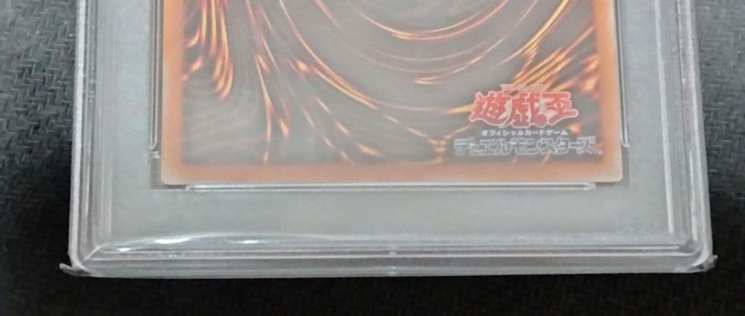 遊戯王 リボルバー・ドラゴン レリーフ アルティメット PSA10 遊戯王