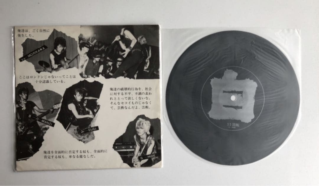 超激レア□白 (kuro)_幻の1stソノシートオリジナル限定品九州パンク