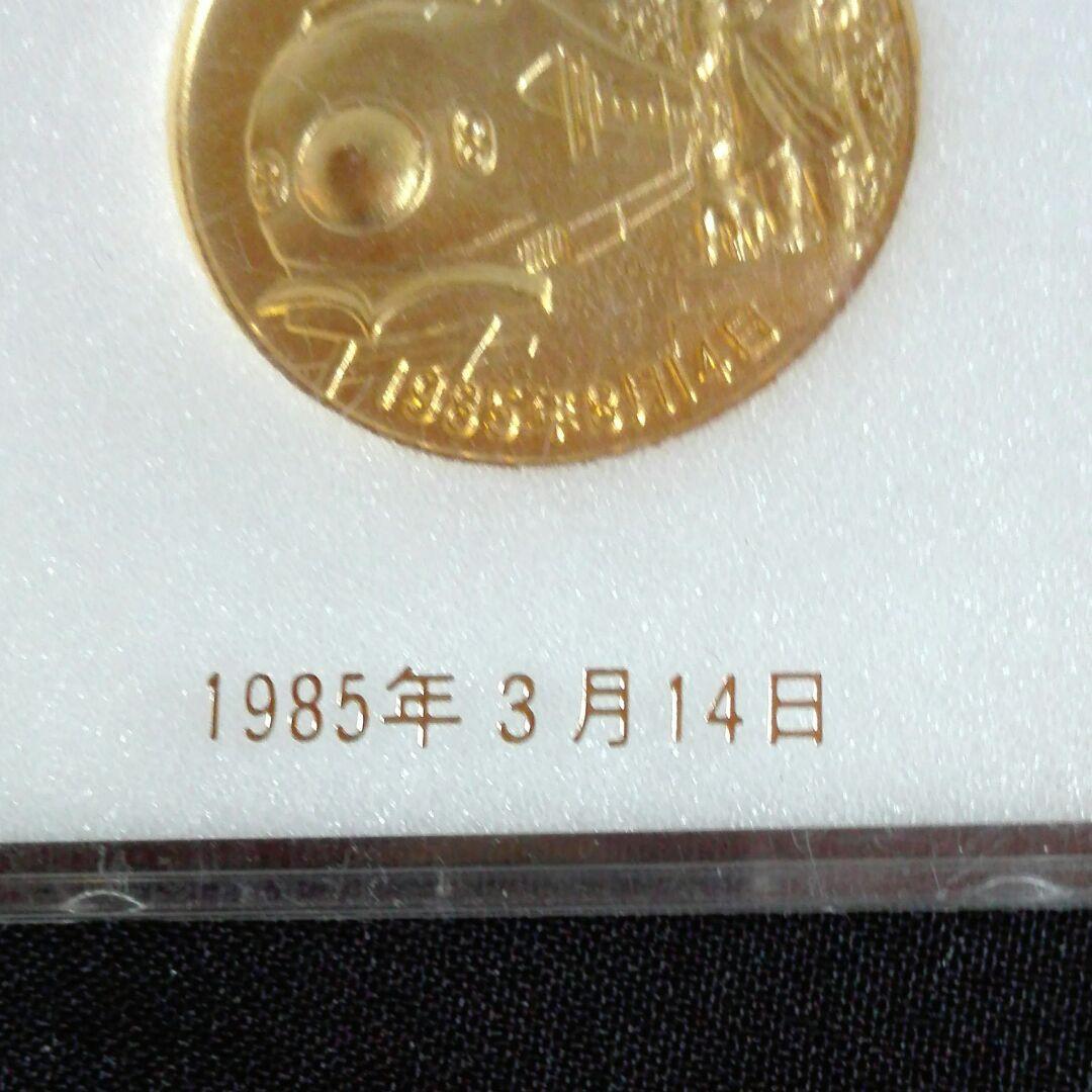 上野駅開業記念。メダル。1985年。その11 - メルカリ
