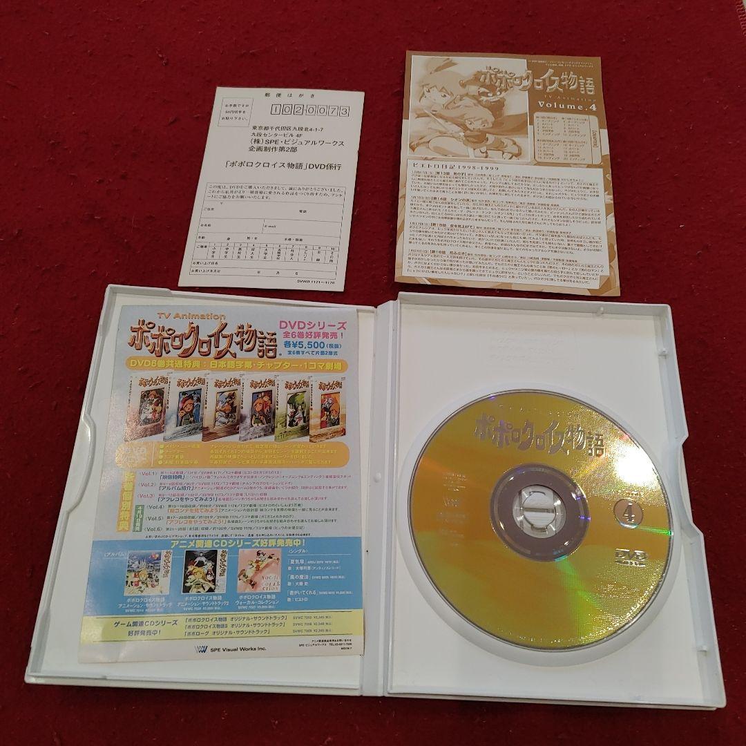 ポポロクロイス物語 DVD Vol.1-6 - メルカリ