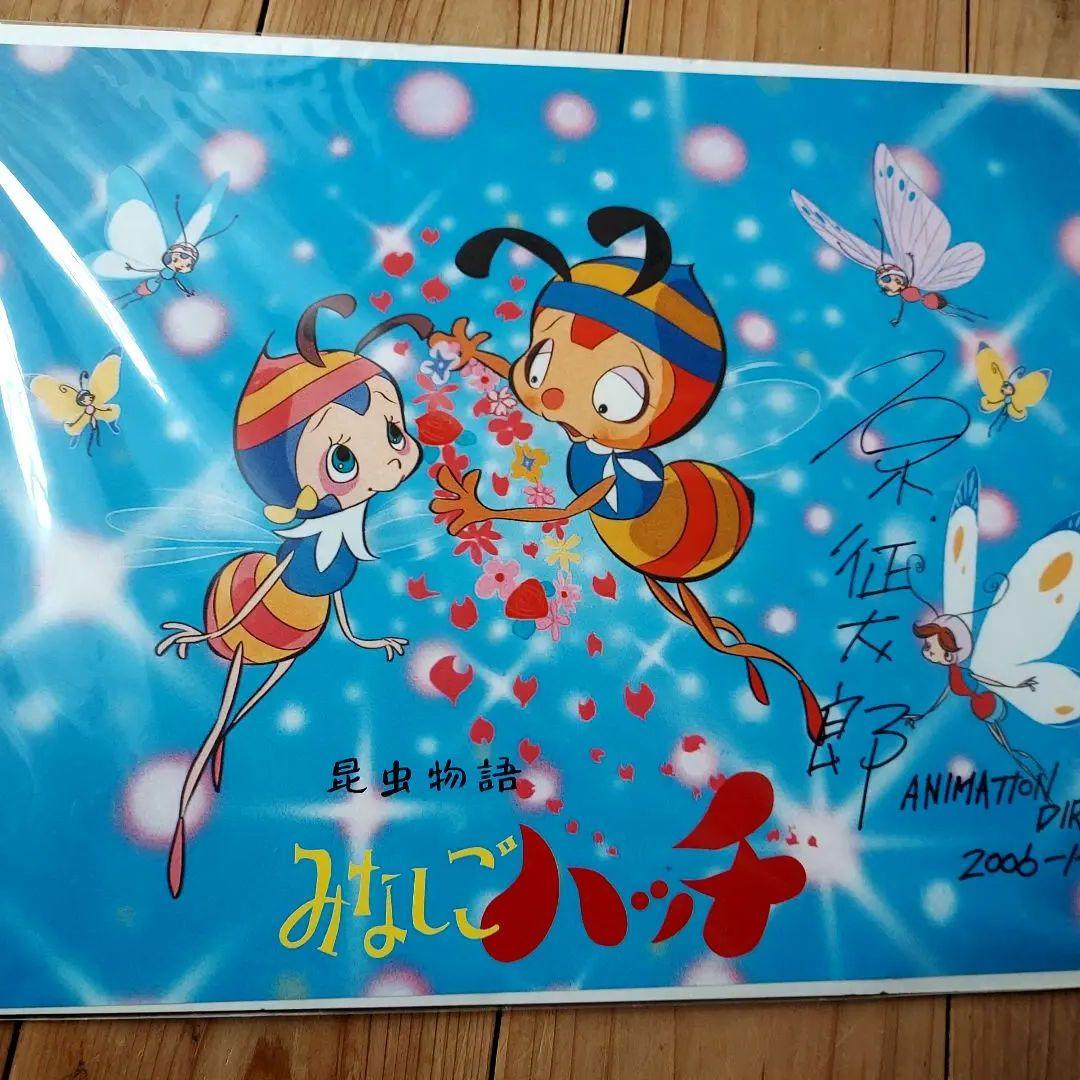 みなしごハッチ、ダッシュ勝平 原征太郎サインセット | Einkaufen bei