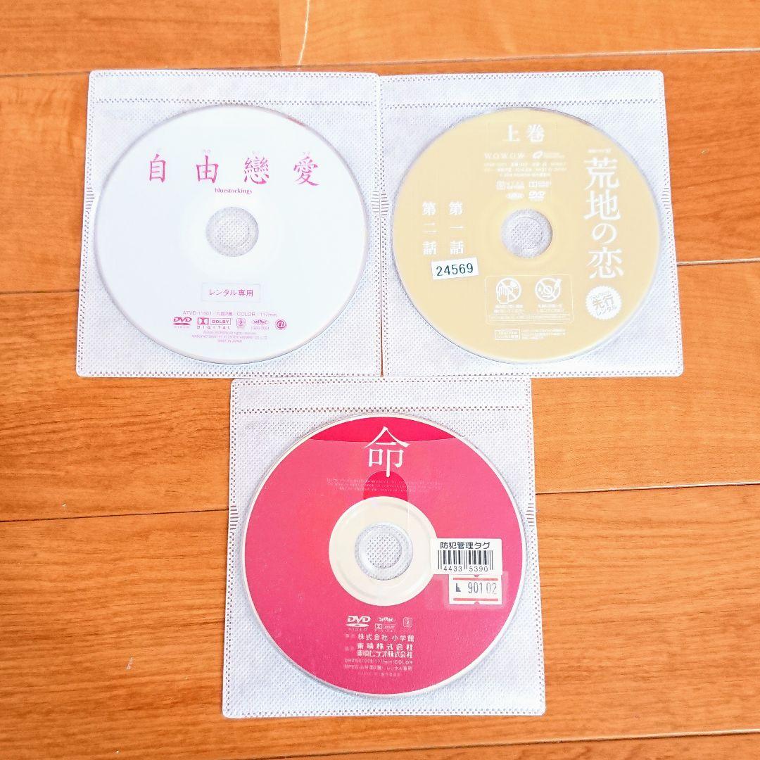 「命／今度は愛妻家／娚の一生」他 DVD 豊川悦司 榮倉奈々 鈴木京香