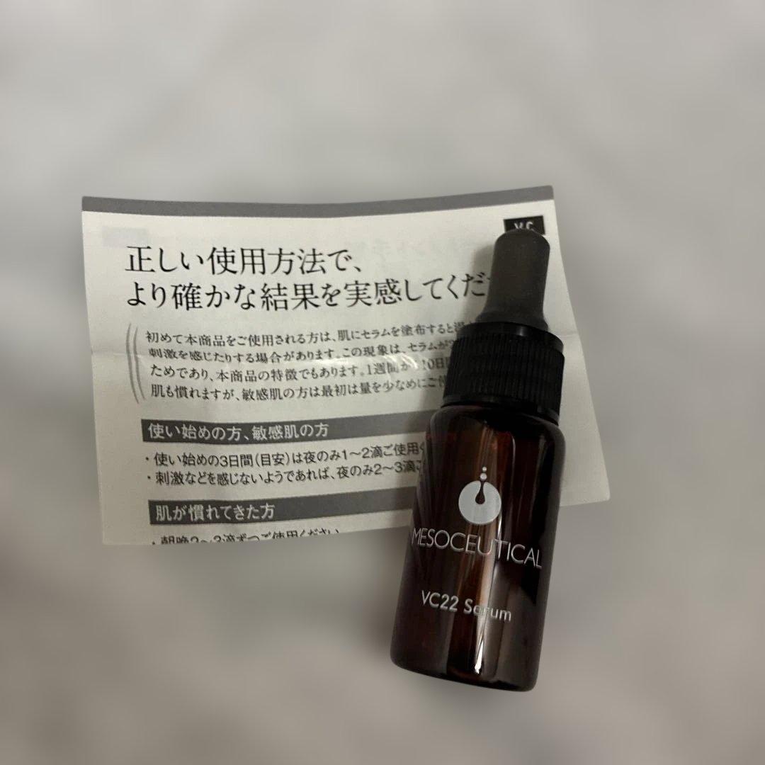 新品未開封　メソシューティカルVC22セラム 12ml メソシューティカル - VC22セラム 12ml - エステ美容商材 卸販売