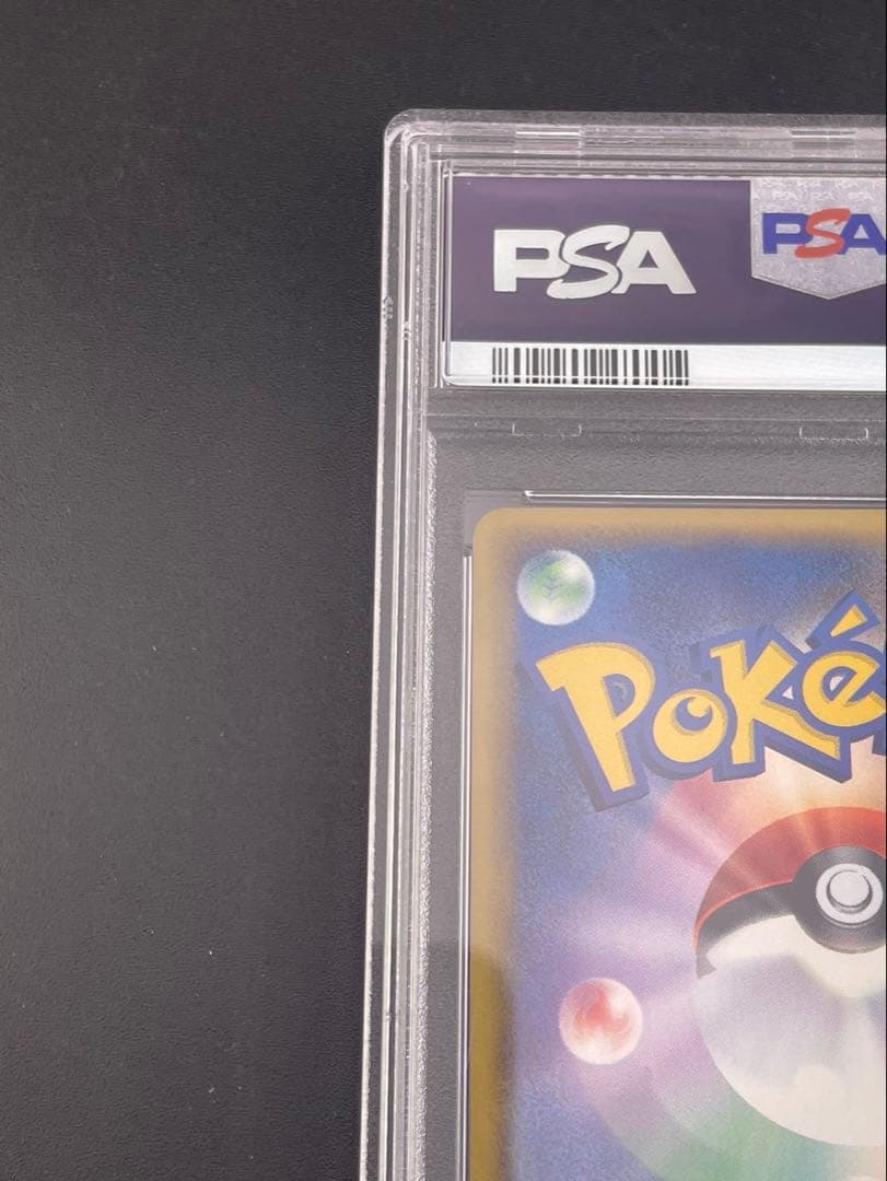 鑑定品】 PSA10 ヤドン 014/018 マグドナルドオリジナル - メルカリ