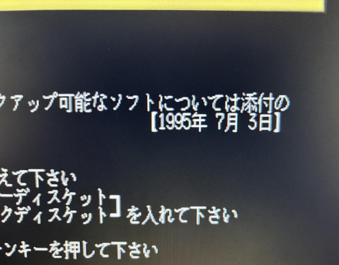 X68000用コピーエイド最終号【Backup PRO68K】1995年7月3日 - メルカリ