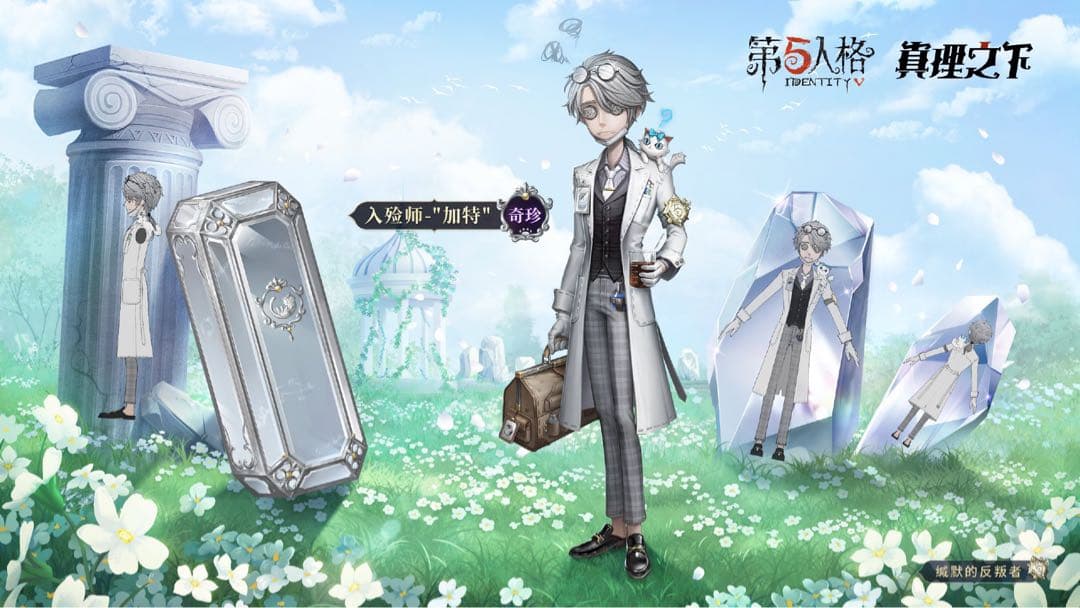 未開封】第五人格identityVオフラインパック納棺師『ガット』衣装