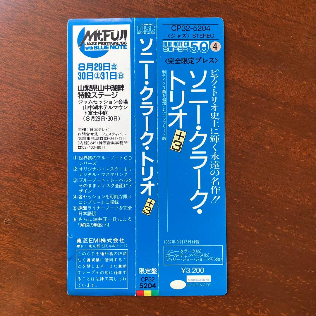 Sonny Clark Trio ソニー・クラーク ブルーノート 旧規格盤 - メルカリ