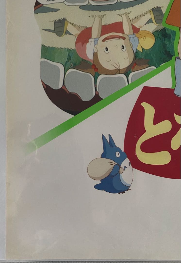 激レア】となりのトトロ ジブリ 宮崎駿 ポスター B2サイズ B - メルカリ